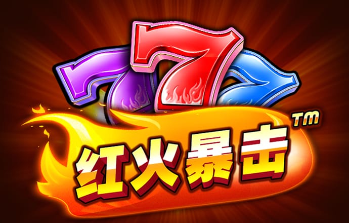 热博体育电竞